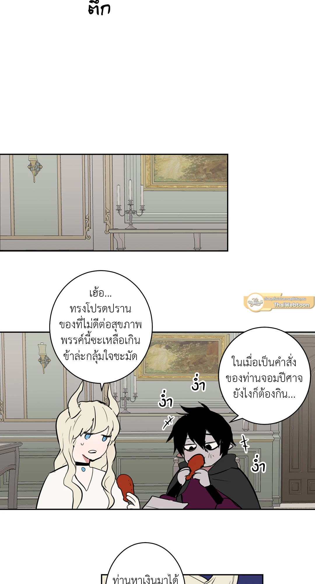 หน้า 36