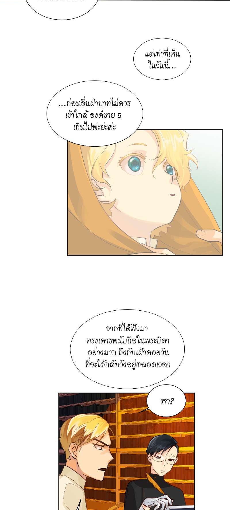 หน้า 25