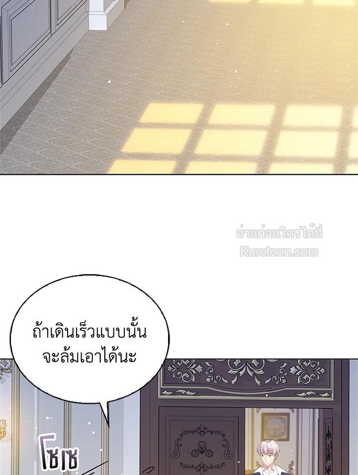 หลังสูญเสียไปถึงได้รู้หัวใจตัวเอง | The Quiet Game ตอนที่ 49 - รูปที่ 2