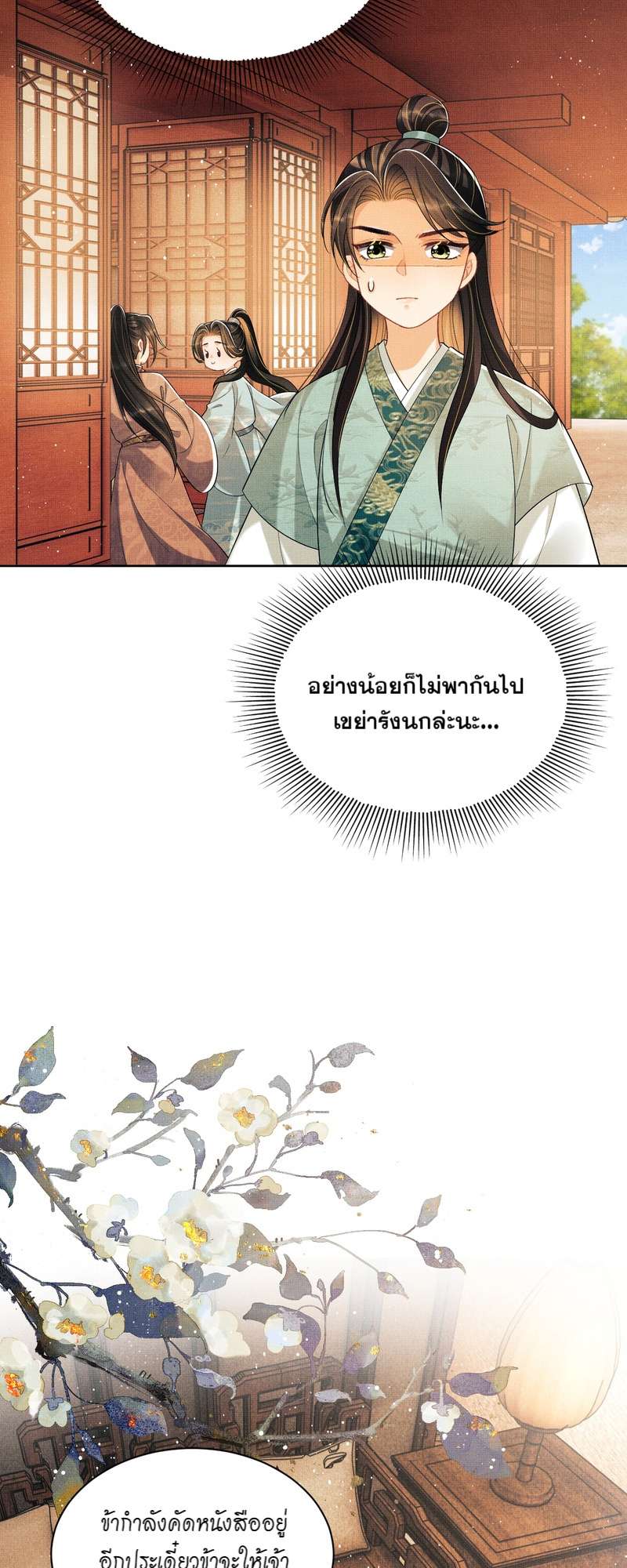 หน้า 13