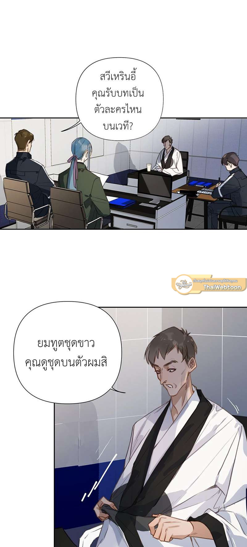 สืบสัมพันธ์ไร้รัก Unsound Relationship ตอนที่ 74 - รูปที่ 2