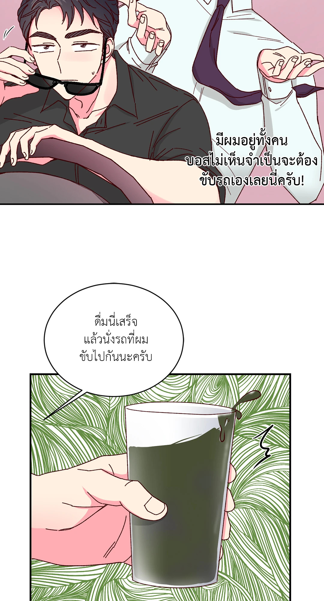 หน้า 29