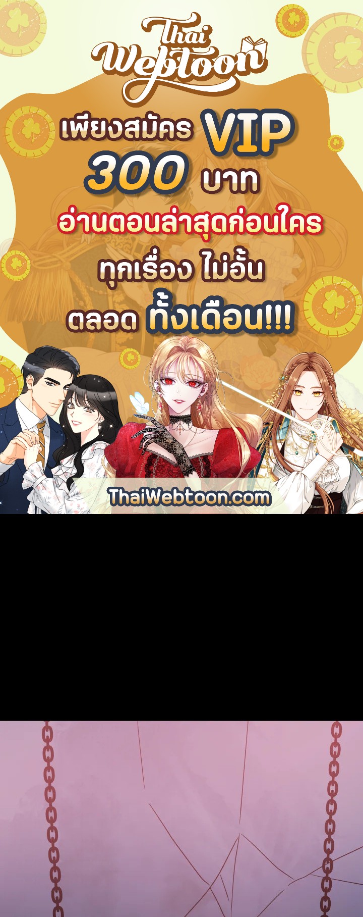 เทพธิดาทะลุมิติ | Shaman Girl ตอนที่ 67 - รูปที่ 1