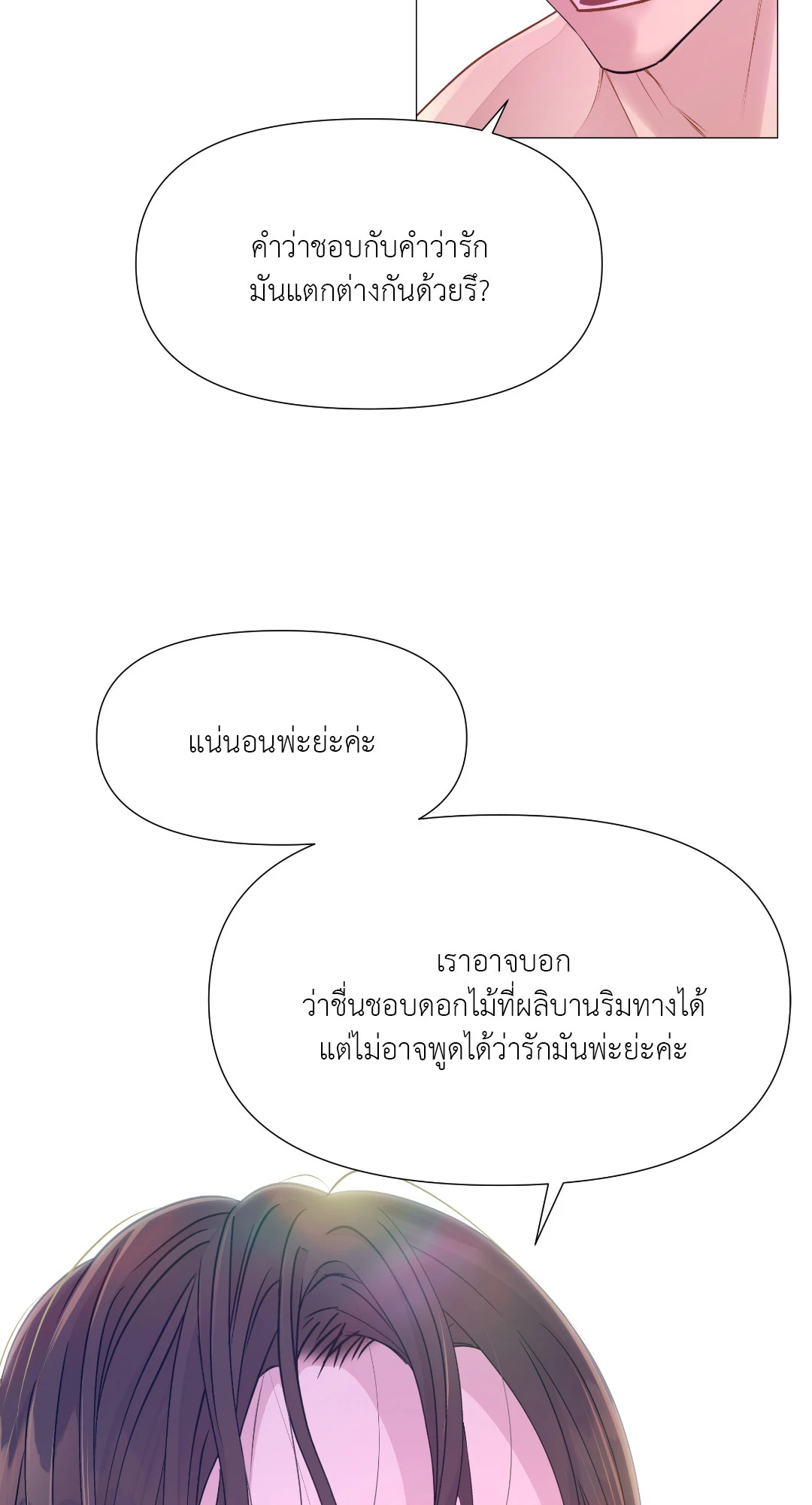 หน้า 65