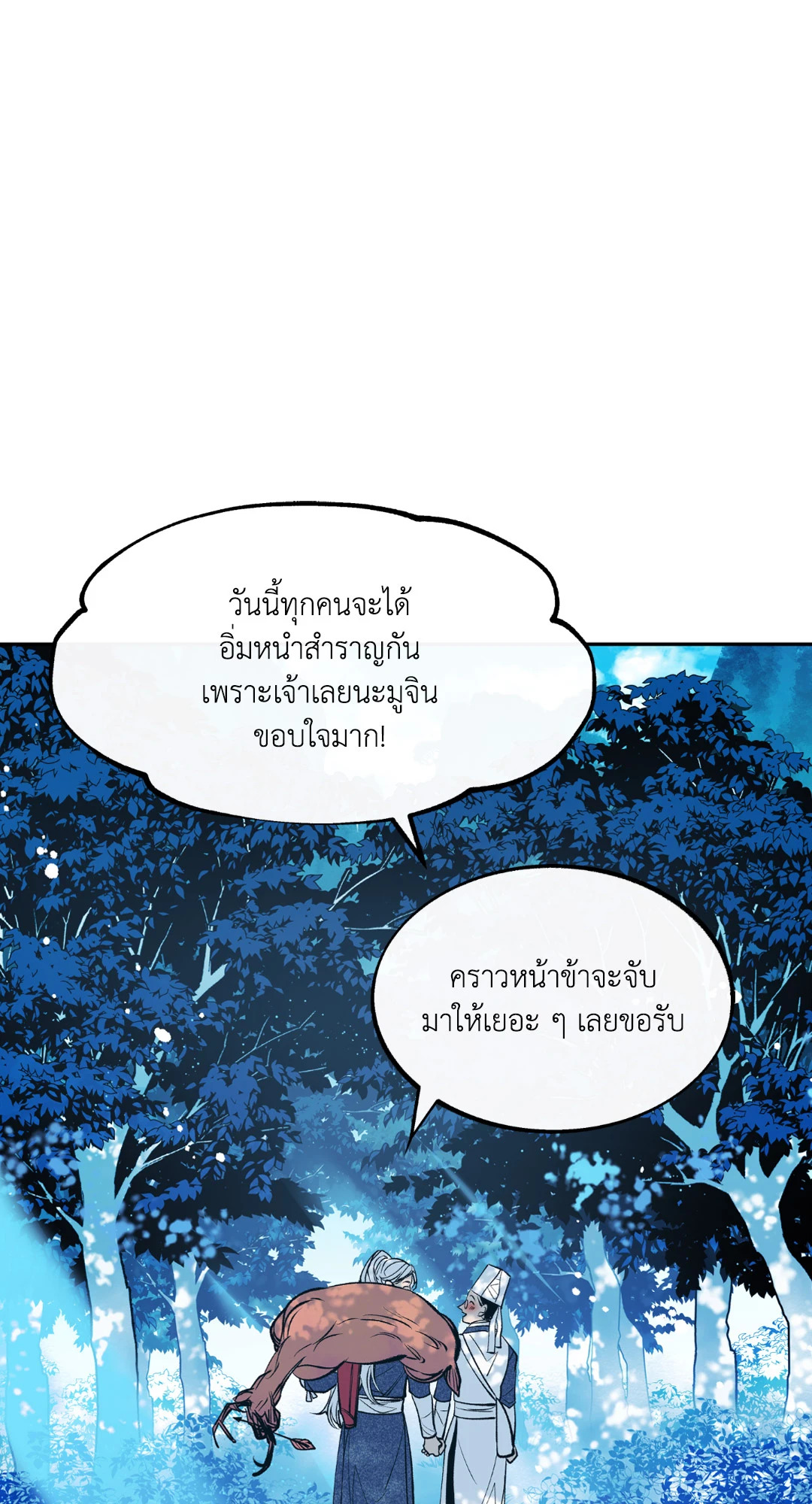หน้า 113