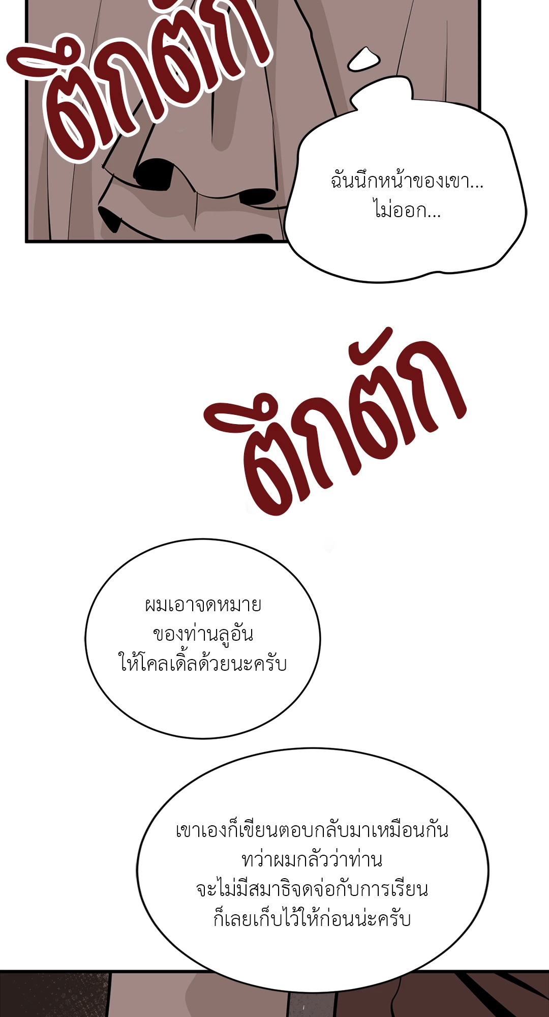 หน้า 101