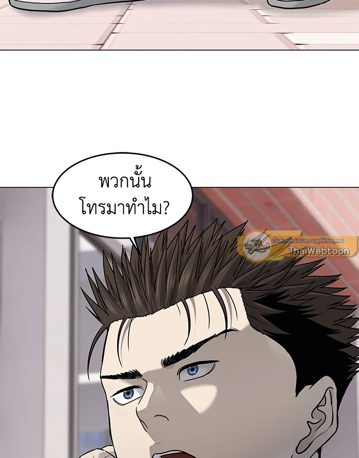 God of Blackfield ตอนที่ 188 - รูปที่ 2