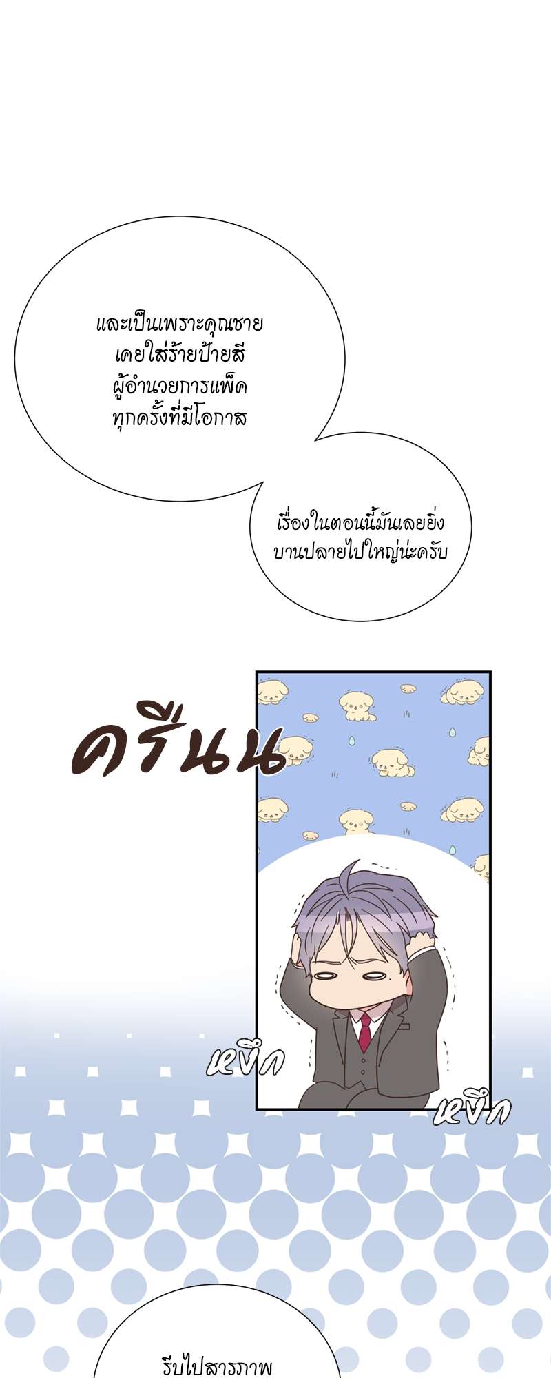 หน้า 54