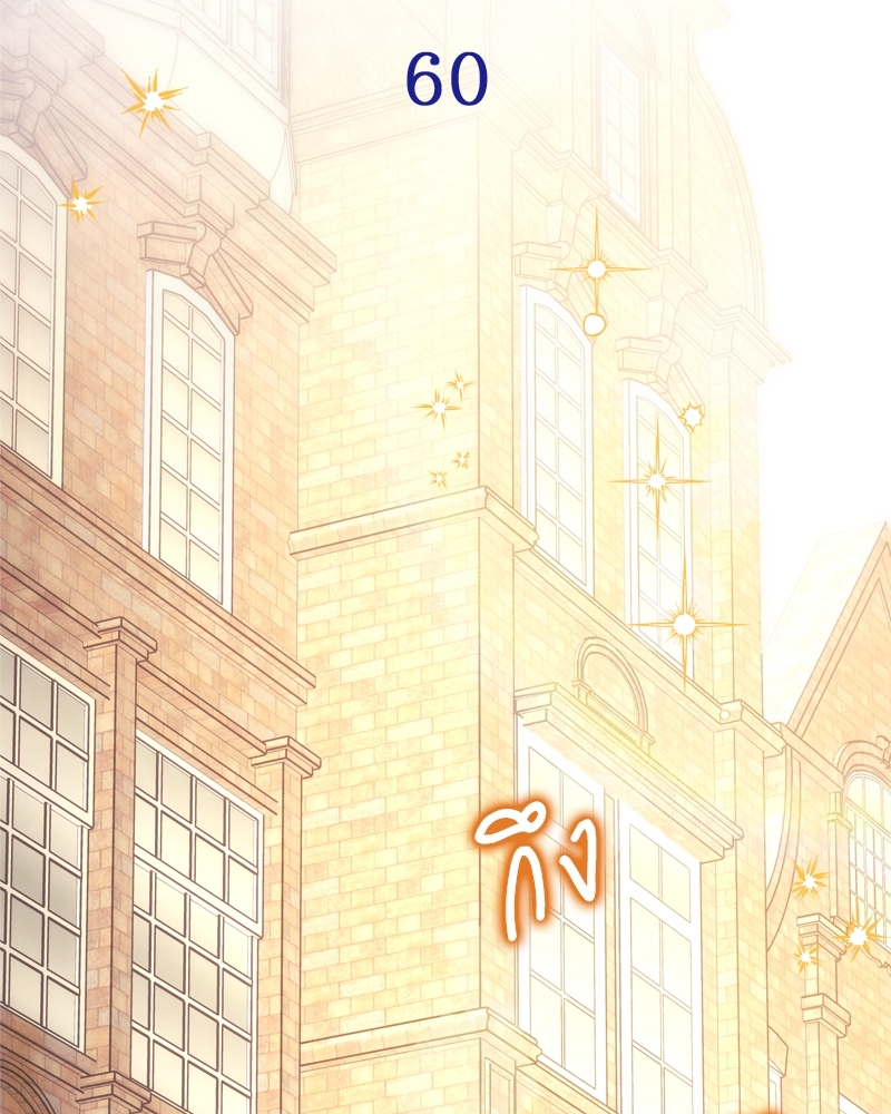 เอาเป็นว่า เรื่องนี้โรแมนซ์แฟนตาซี! | Another Typical Fantasy Romance ตอนที่ 60 - รูปที่ 2