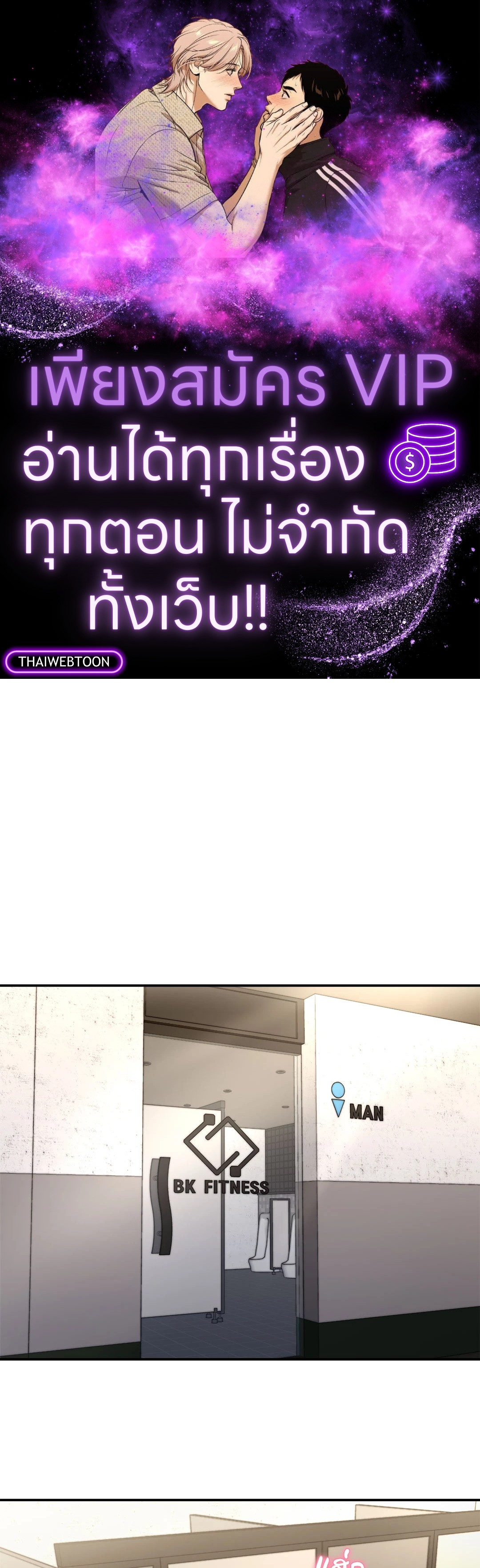 Love Remedy (+R) ตอนที่ 20 - รูปที่ 1