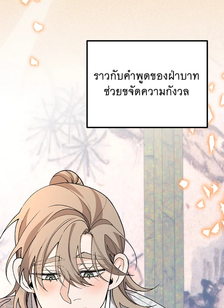 หน้า 80
