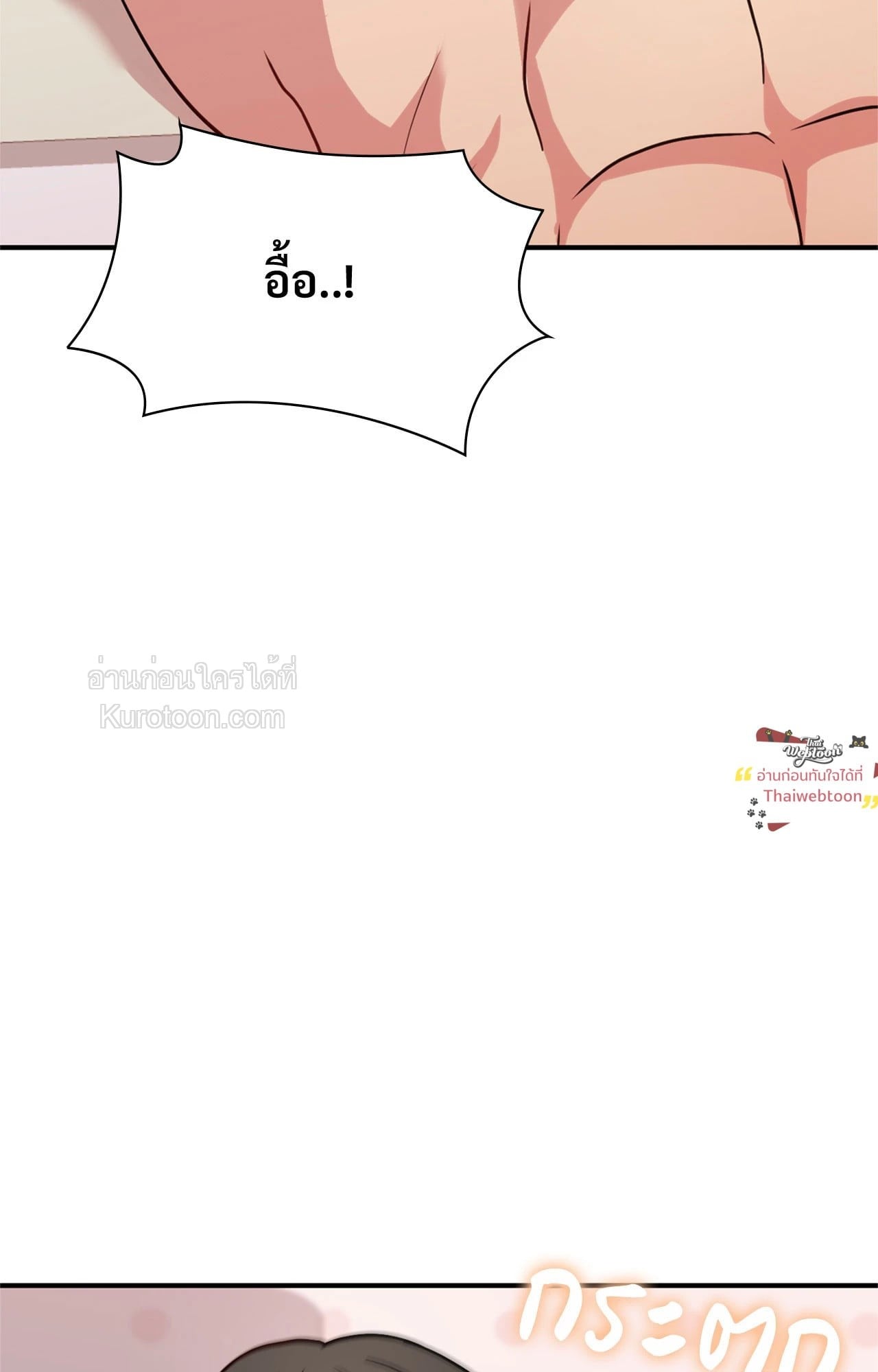 3 คู่ ป่วนหัวใจ | 3 Couples (R+) ตอนที่ 21 - รูปที่ 2