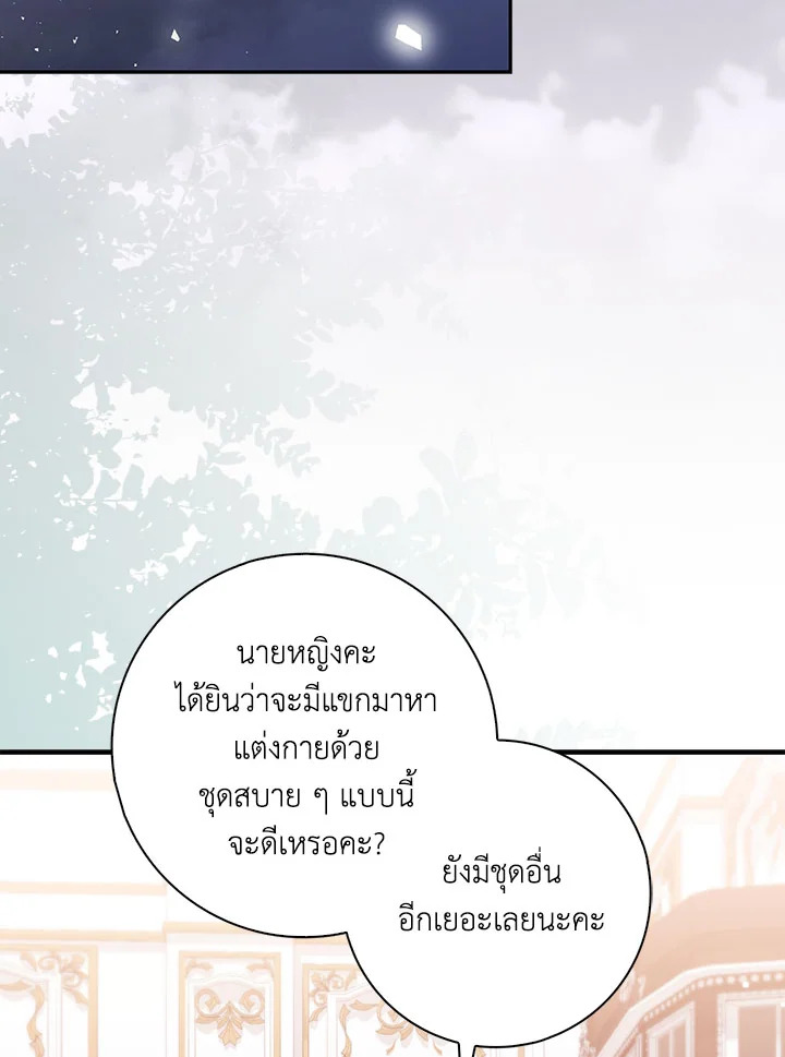 เมื่อคุณสามีบอกให้ฉันมีชู้ | As My Husband Said, I Brought In A Lover ตอนที่ 6 - รูปที่ 2
