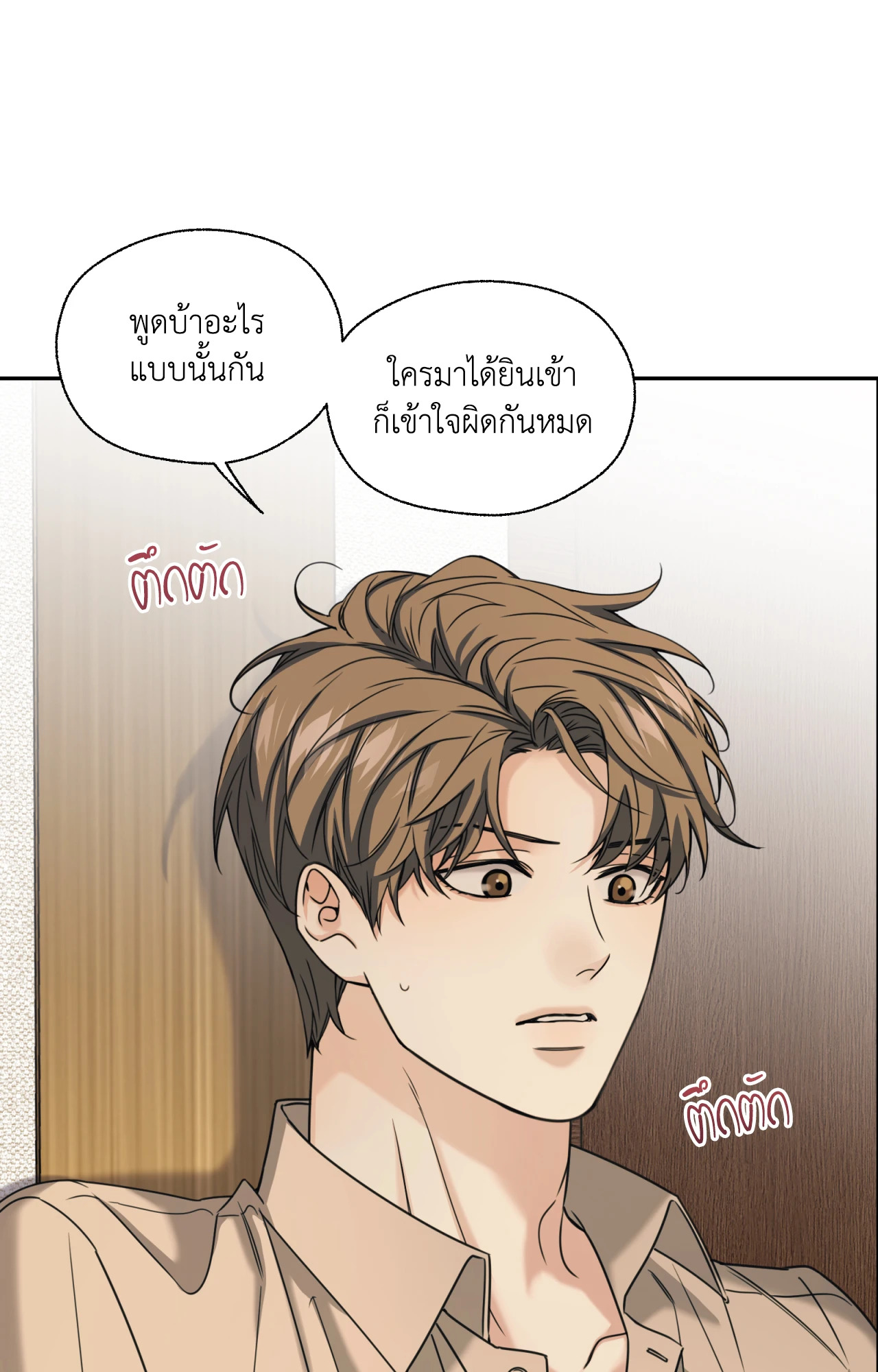 หน้า 53