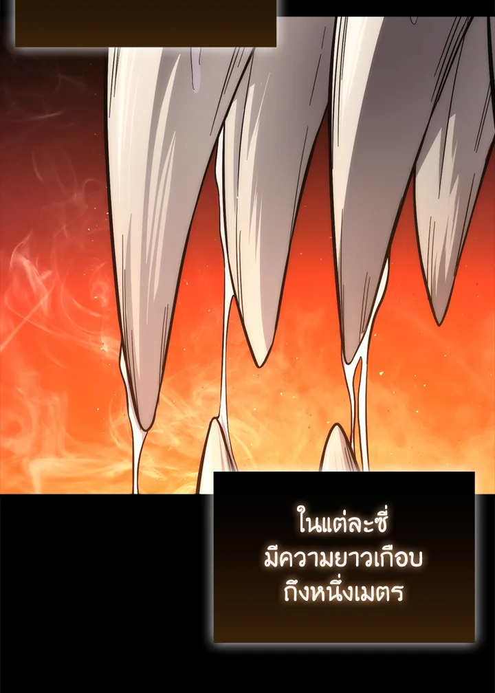 ราชาปีศาจผู้อัปเวลด้วยวรยุทธ์ | The Demon King Levels Up ตอนที่ 56 - รูปที่ 2
