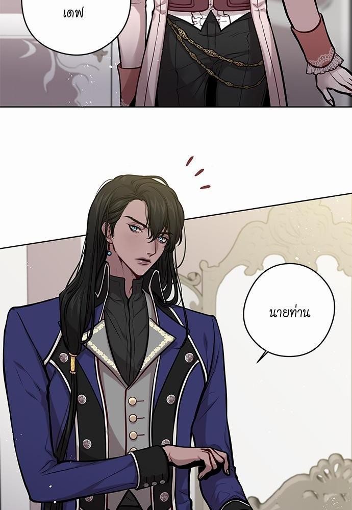 Spinel ทาสลวงรัก ตอนที่ 17 - รูปที่ 2