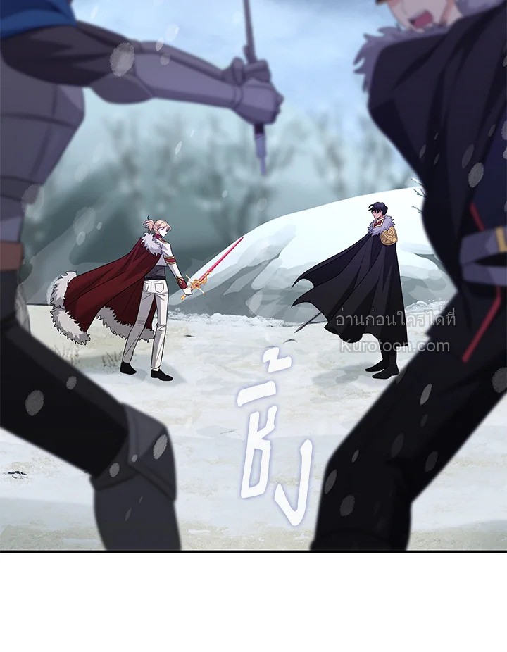 Marriage and Sword ตอนที่ 110 - รูปที่ 2