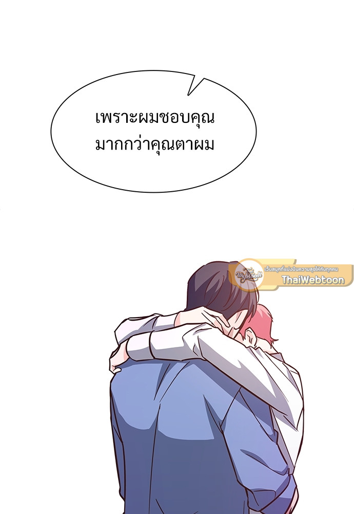 Smurf's world | สัญญาทาสนายไฮโซ ตอนที่ 88.4 - รูปที่ 2