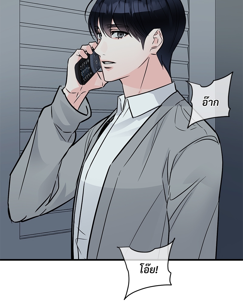 รักไร้กลิ่น | Scentless Trail ตอนที่ 38 - รูปที่ 2