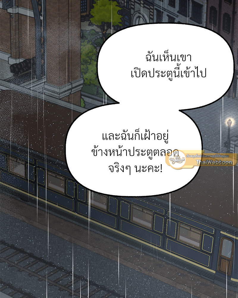 บุปผารัญจวน | The Price of a Flower ตอนที่ 78 - รูปที่ 2