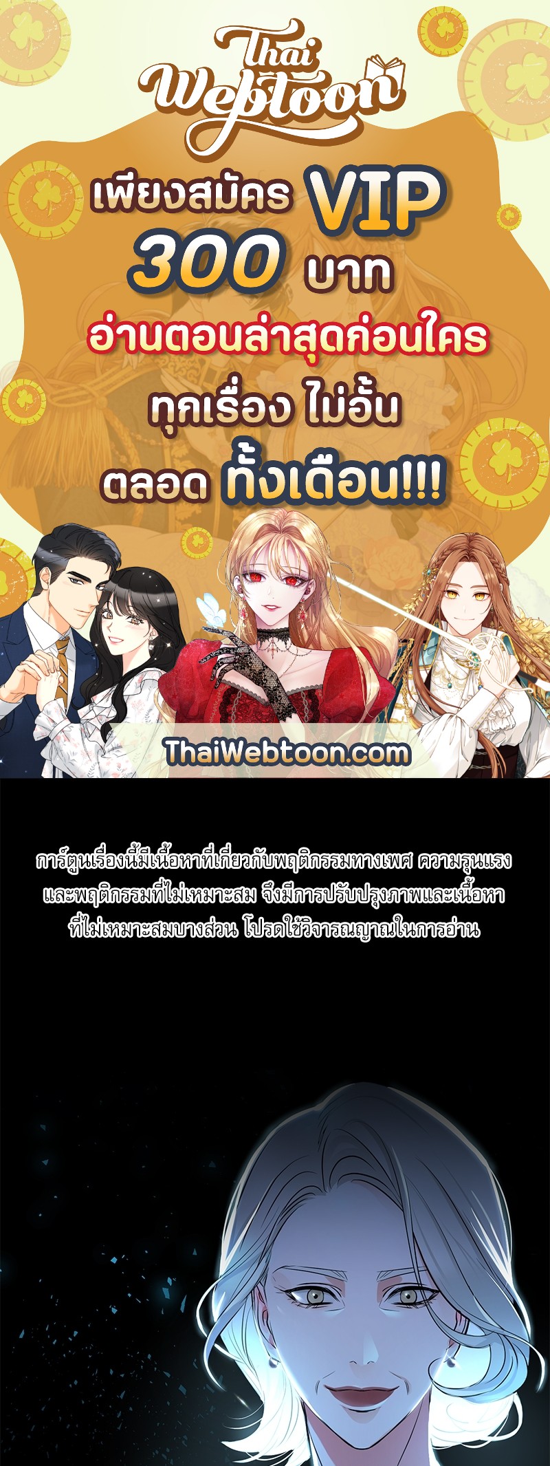 รักไร้กลิ่น | Scentless Trail ตอนที่ 45 - รูปที่ 1