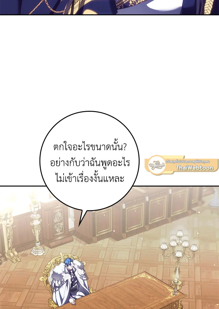 ขยะที่ทิ้งไป ฉันขอไม่เก็บขึ้นมาอีก ตอนที่ 73 - รูปที่ 2