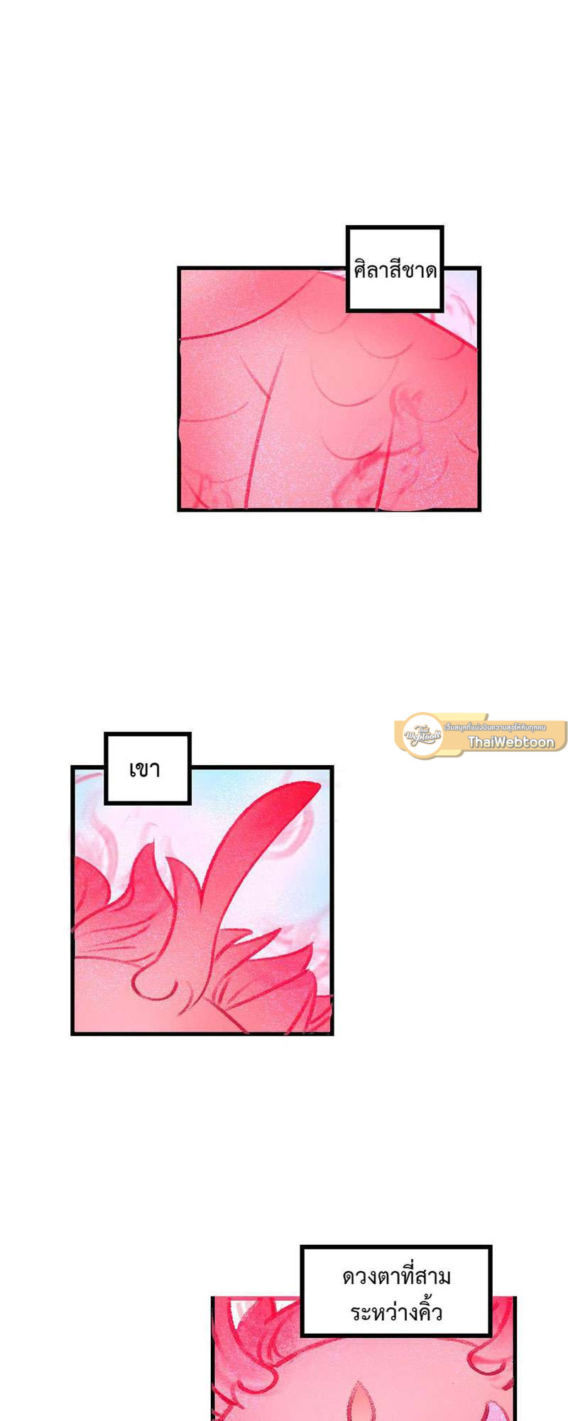 รอรักข้ามกาลเวลา | A Toyboy's Temptation ตอนที่ 27 - รูปที่ 2