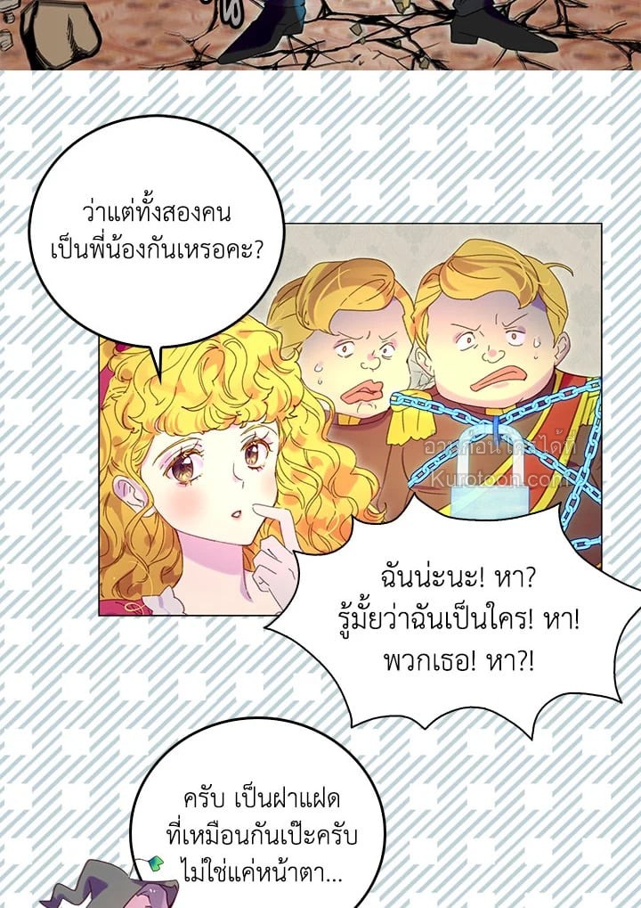 ยินดีต้อนรับสู่โลกของตัวประกอบ | Miss Not-So Sickkick ตอนที่ 89 - รูปที่ 2