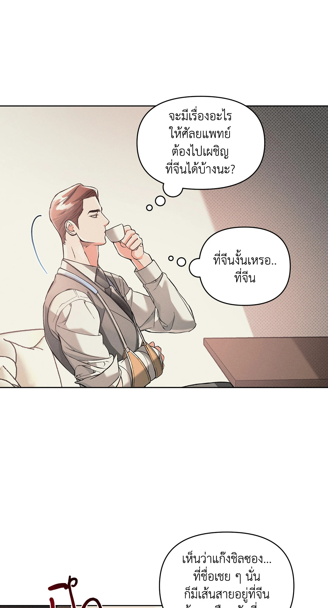 หน้า 36