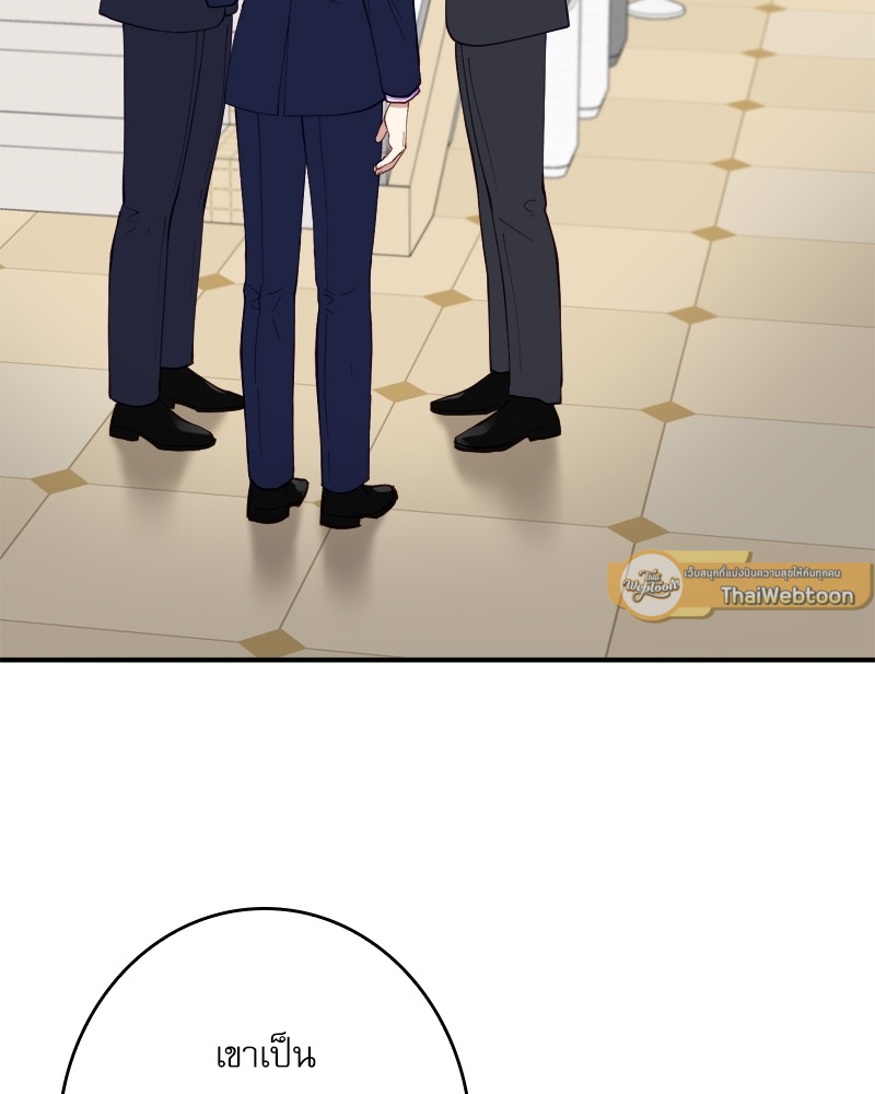 Creatures in the Mist ตอนที่ 38 - รูปที่ 2