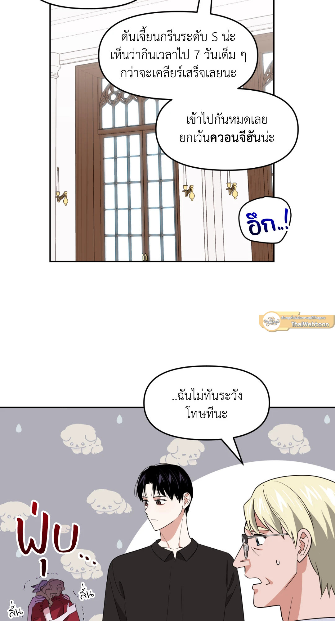 หน้า 54
