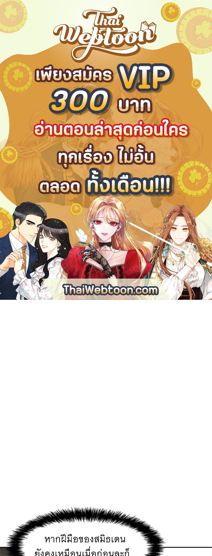 God of Blackfield ตอนที่ 23 - รูปที่ 1