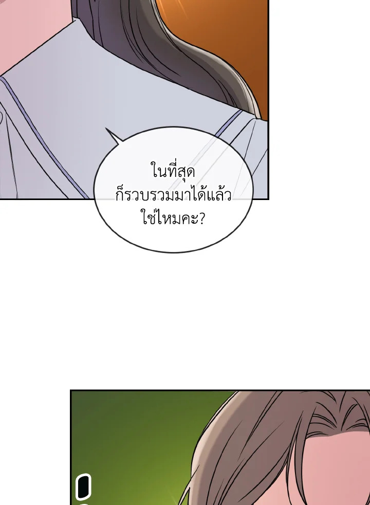 พี่คะ อย่าอ่อยกันเลย | Don't Tempt Me ตอนที่ 14 - รูปที่ 2