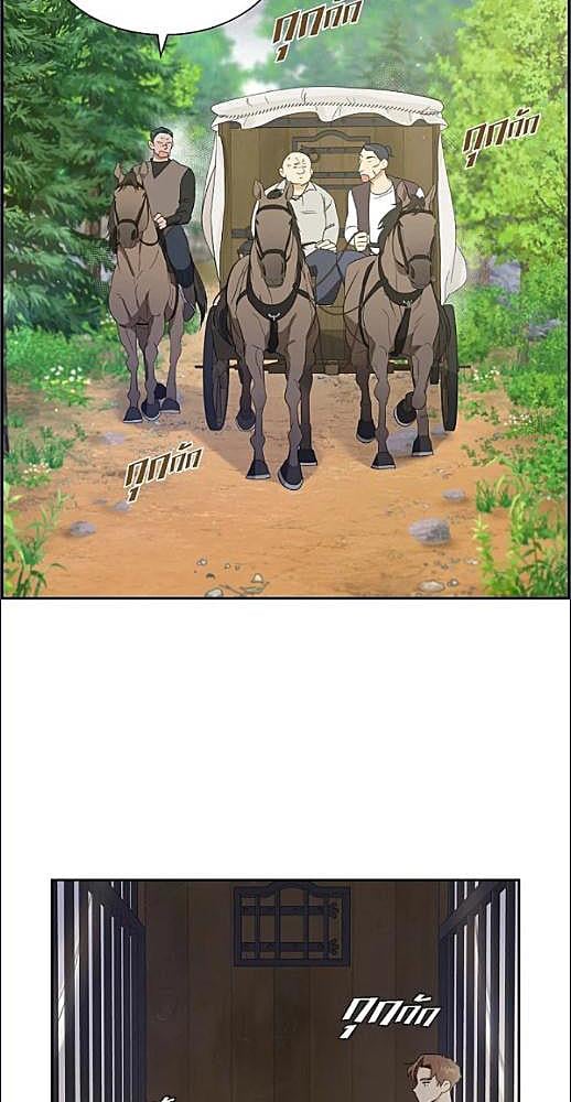 นักแปรธาตุจันทร์เพ็ญ | Full Moon Alchemist ตอนที่ 2 - รูปที่ 2