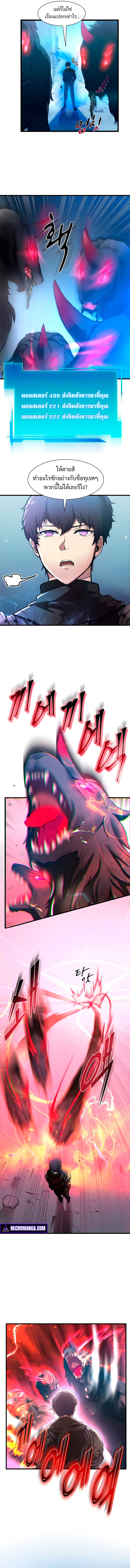 Level Up with Skills ตอนที่ 1 - รูปที่ 2