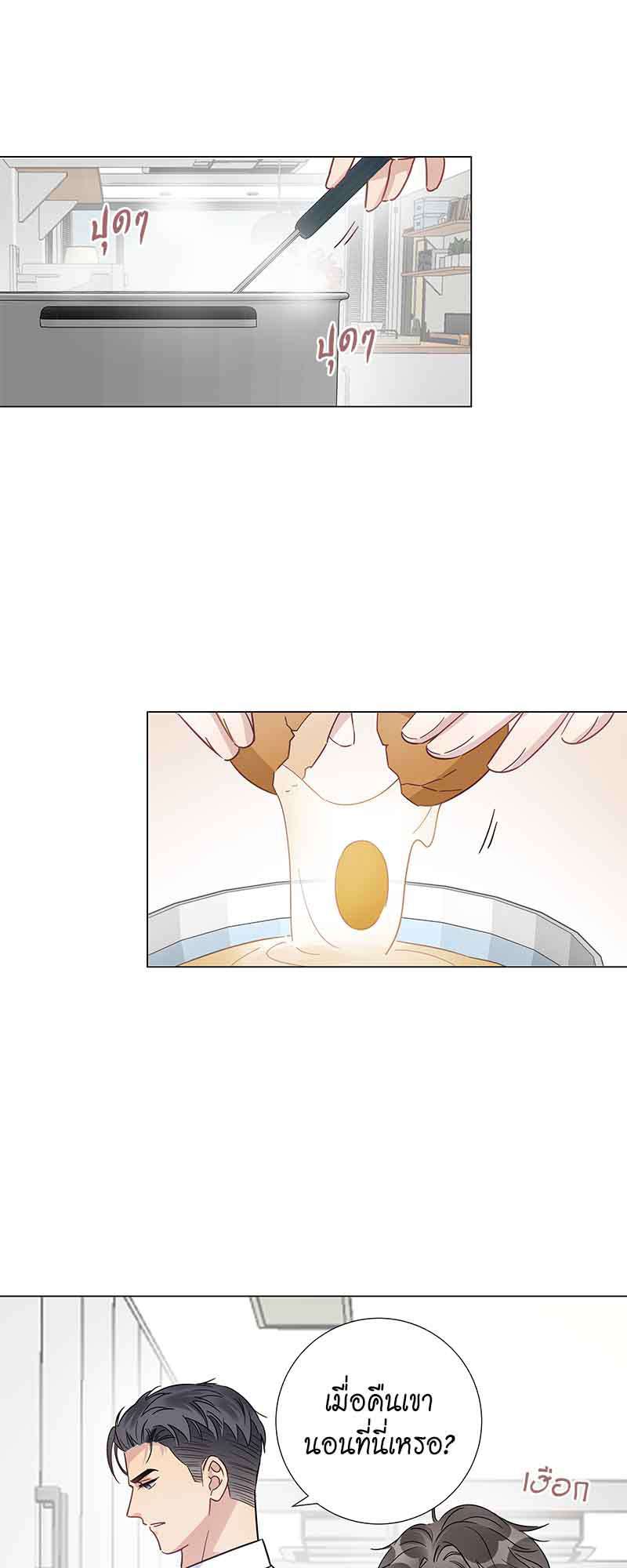 ปลอมนัก รักซะให้เข็ด | The Drug-Queen Hasn't Gotten A proposal Yet ตอนที่ 20 - รูปที่ 2