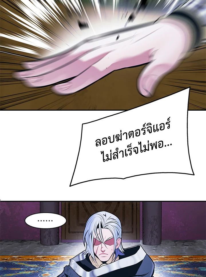 มุกฮยาง ดาร์กเลดี้ | MookHyang Dark Lady ตอนที่ 180 - รูปที่ 2