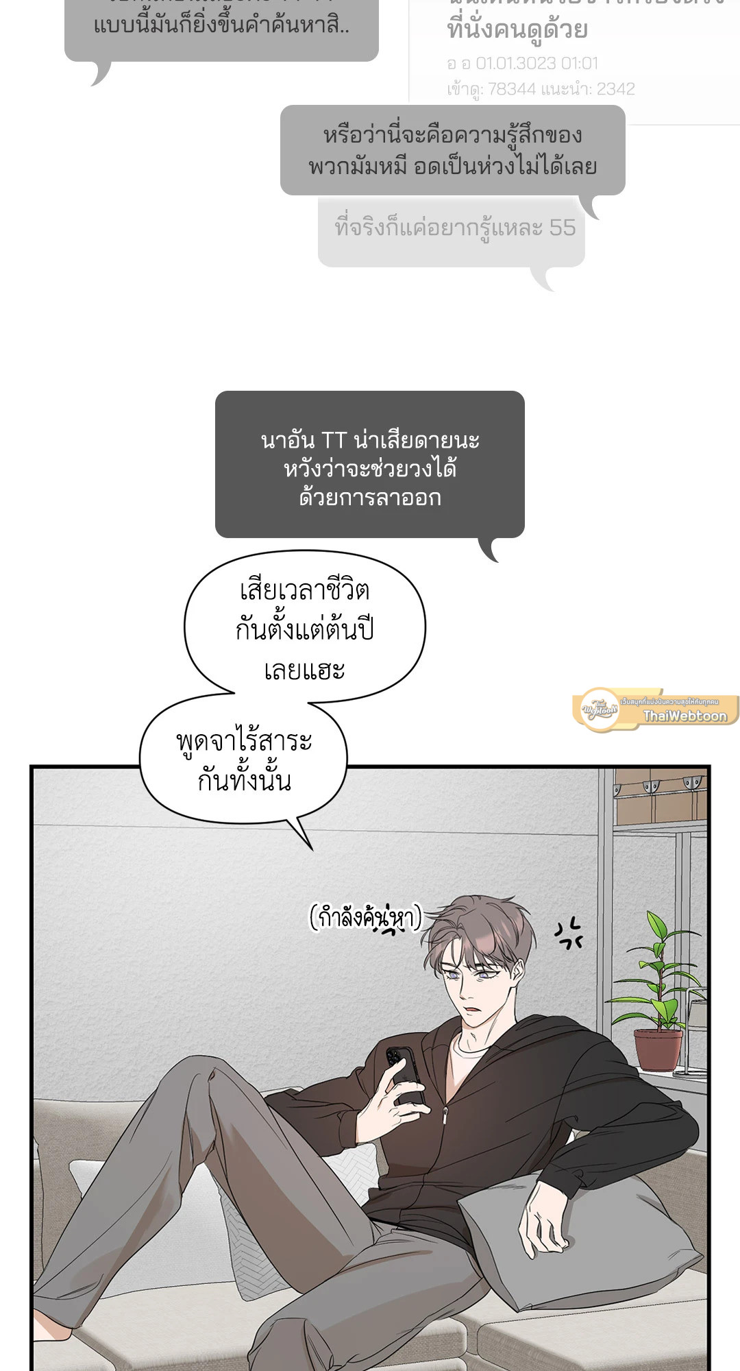 ประกายแสงแห่งรัก | Visible Ray ตอนที่ 21 - รูปที่ 2