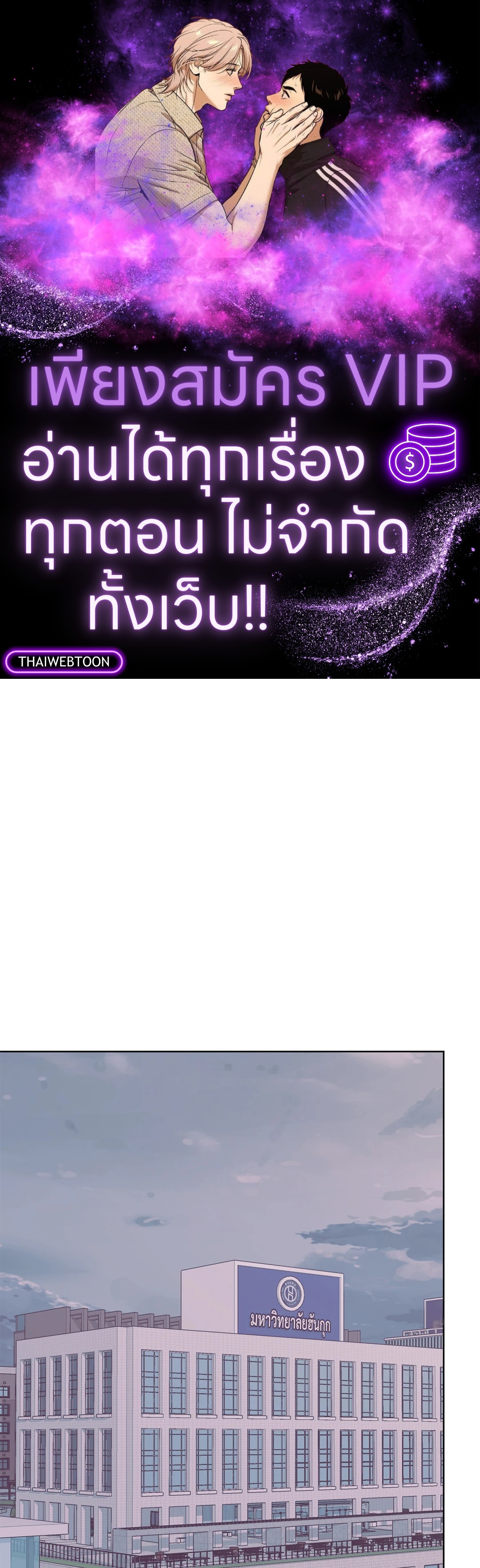 เรื่องน่ากลัวเนี่ย ชอบจัง | Me gusta tener miedo! ตอนที่ 3 - รูปที่ 1