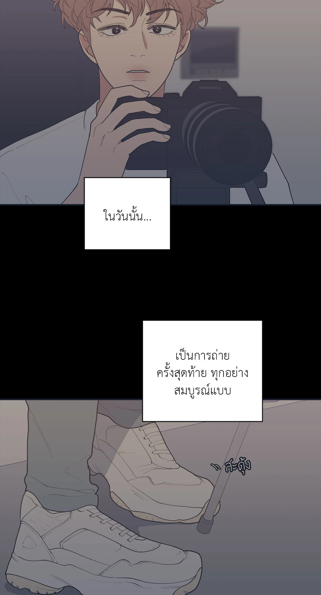 Love OR Hate ตอนที่ 92 - รูปที่ 2