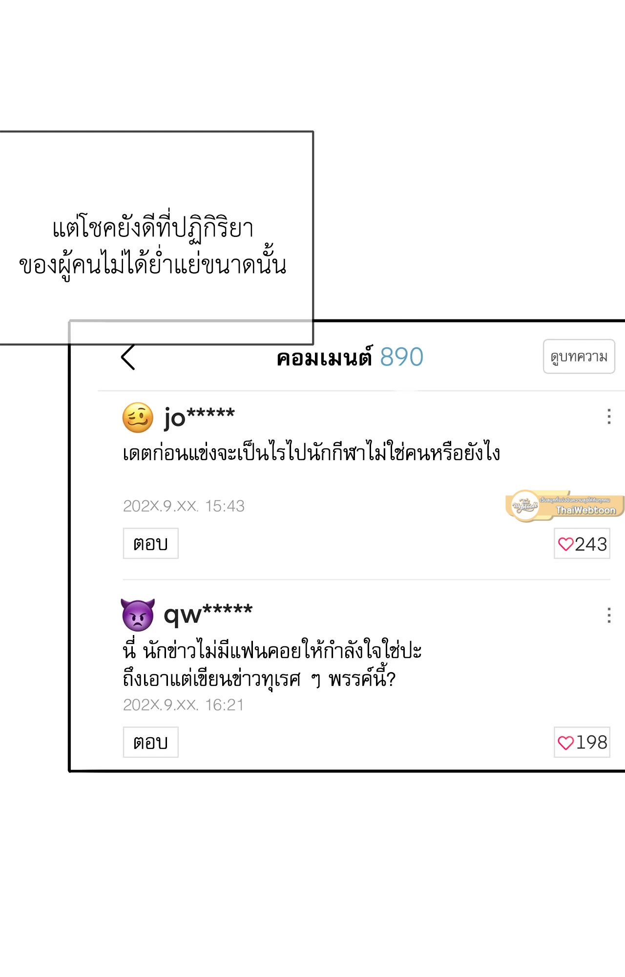 หน้า 19