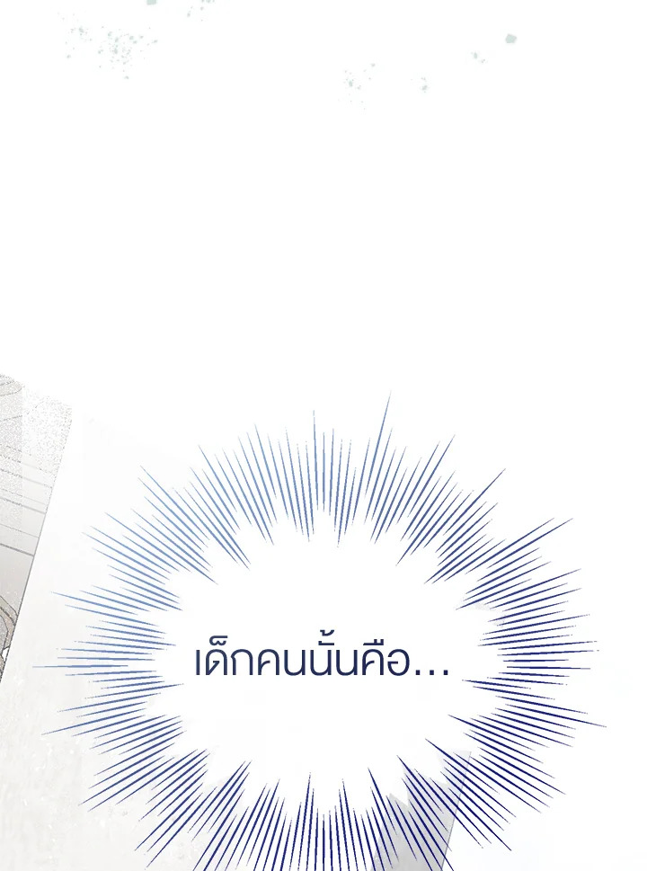 เคล็ดวิธีปรนเปรอปีศาจ | How to Satisfy the Devil ตอนที่ 19 - รูปที่ 2