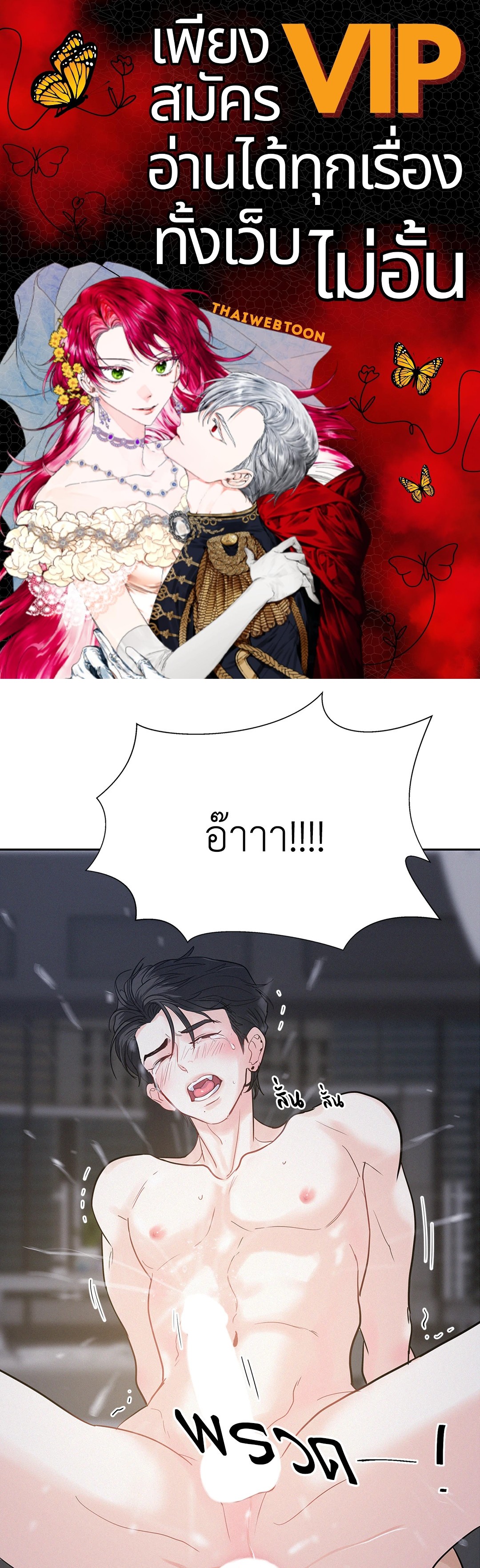 Onward ตอนที่ 39 - รูปที่ 1