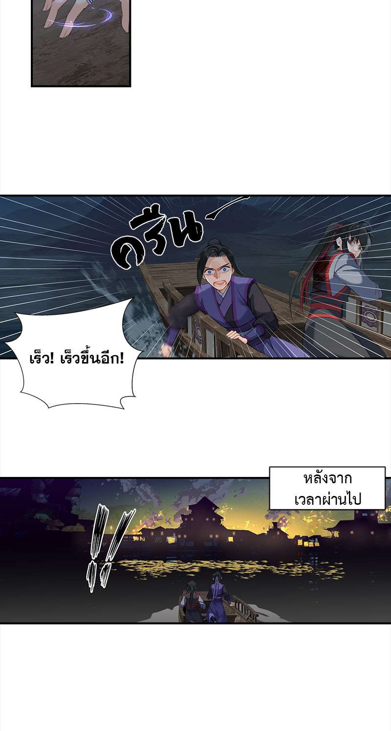 หน้า 23