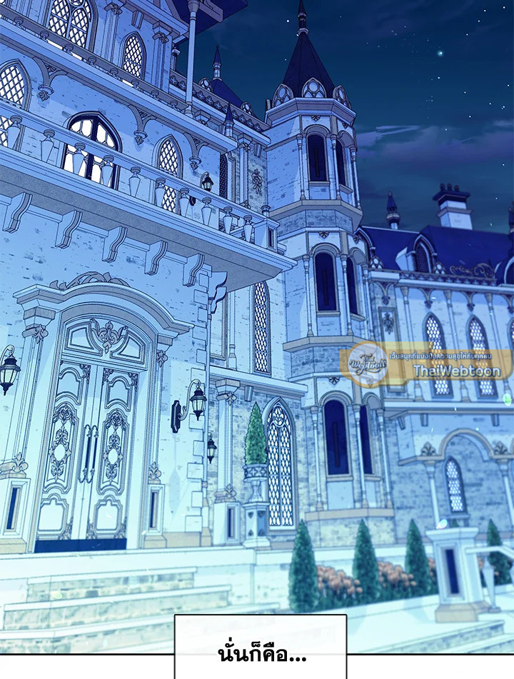 ฮันเตอร์ระดับ S ไม่อยากเป็นเลดี้ตัวร้าย | S-Class Hunter Doesn't Want to Be a Villainous Princess ตอนที่ 42 - รูปที่ 2