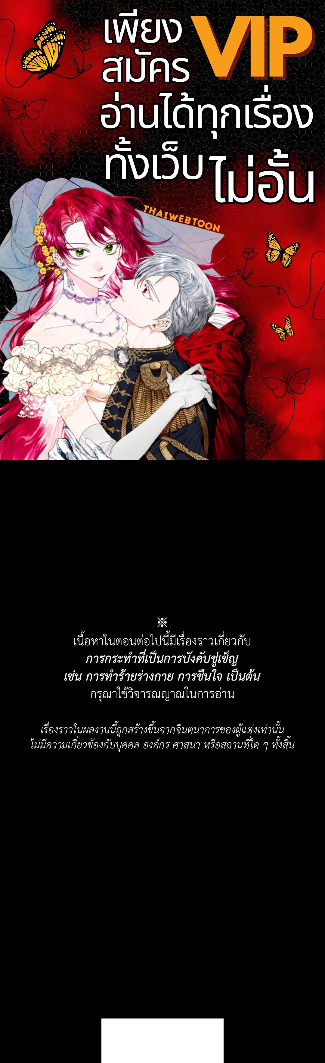 AVLE ตอนที่ 87 - รูปที่ 1