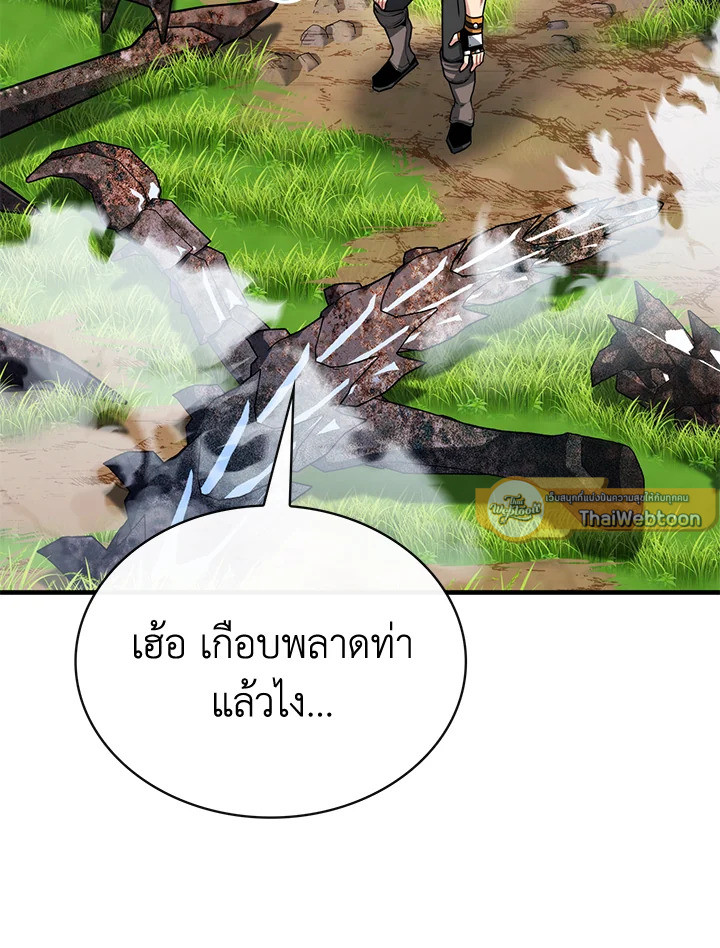 ฮันเตอร์กาชาระดับ SSS | SSS-Class Gacha Hunter ตอนที่ 187 - รูปที่ 2