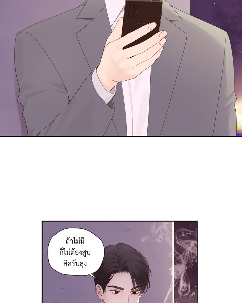 แฟนกัน 4 สัปดาห์ | 4 Week Lovers ตอนที่ 84 - รูปที่ 2