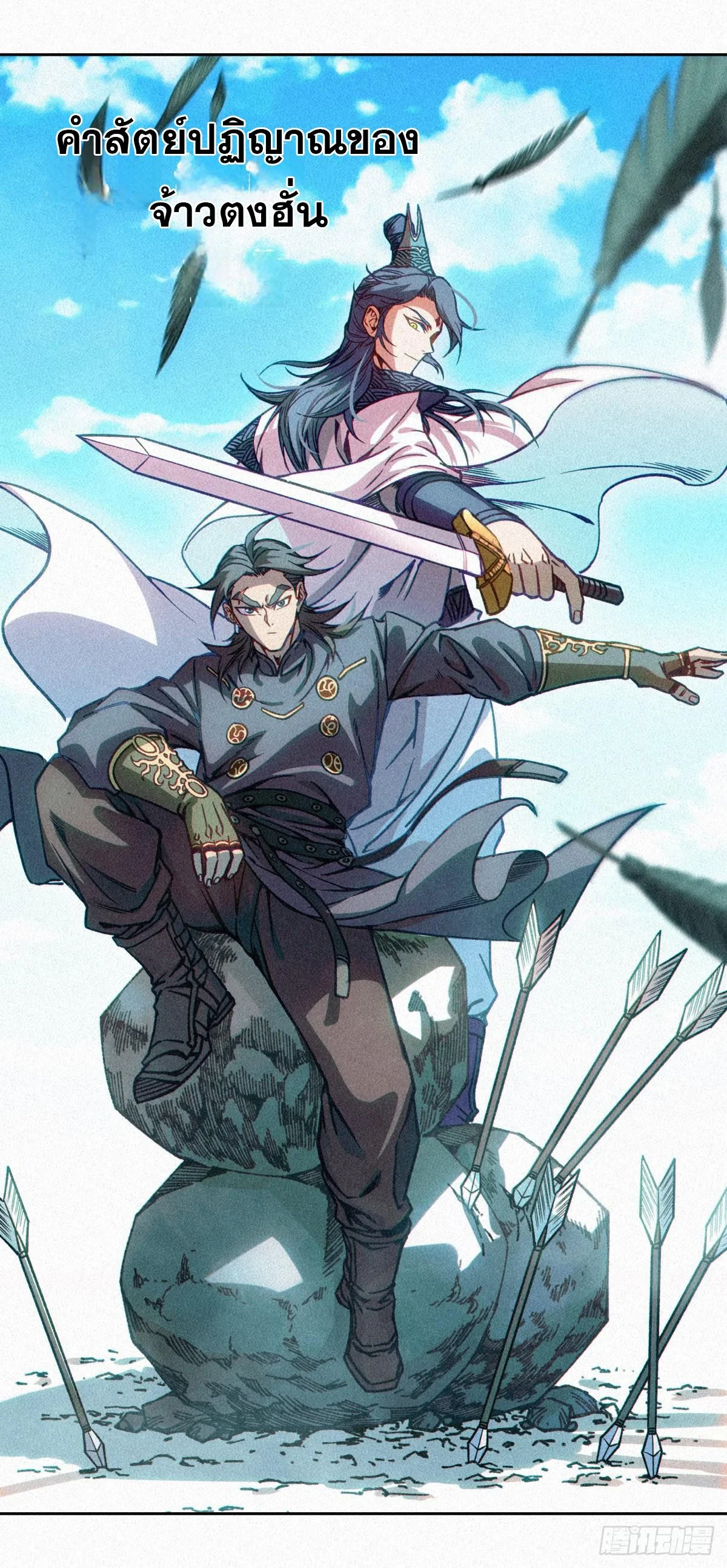 จอมวายร้ายผู้ชอบธรรม ตอนที่ 47 - รูปที่ 2