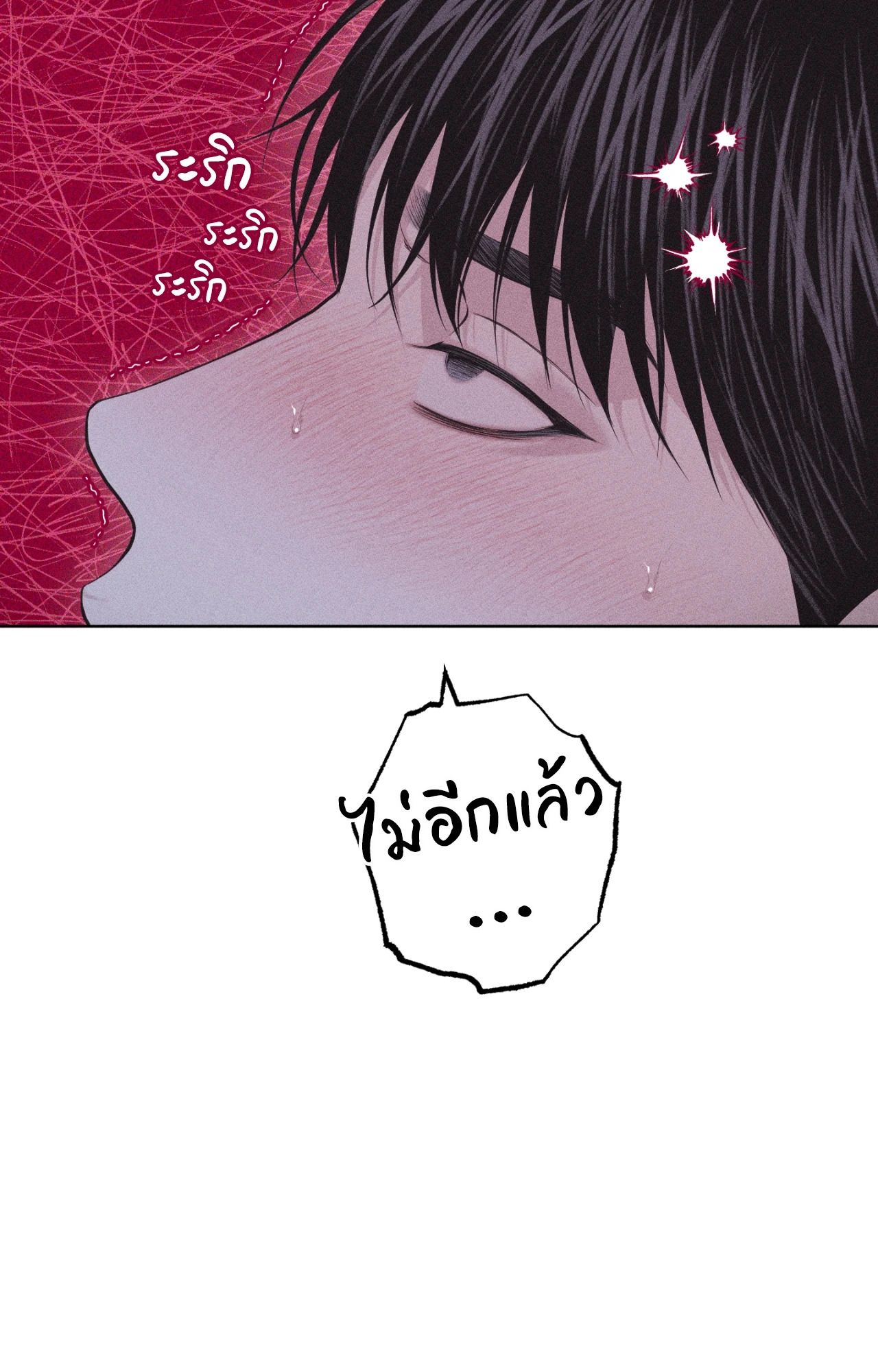 หน้า 112